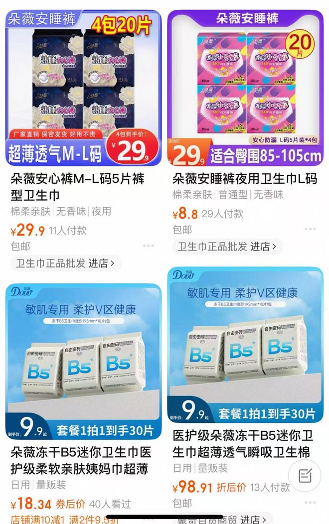 黃子韜跨界衛(wèi)生巾 責(zé)任心還是資本新局？